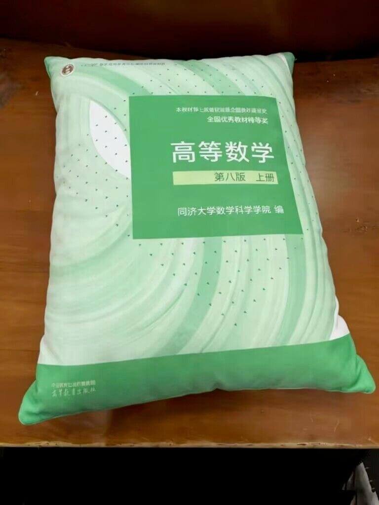 全国优秀教材特等奖高等数学第八版上册同济大学数学科学学院编