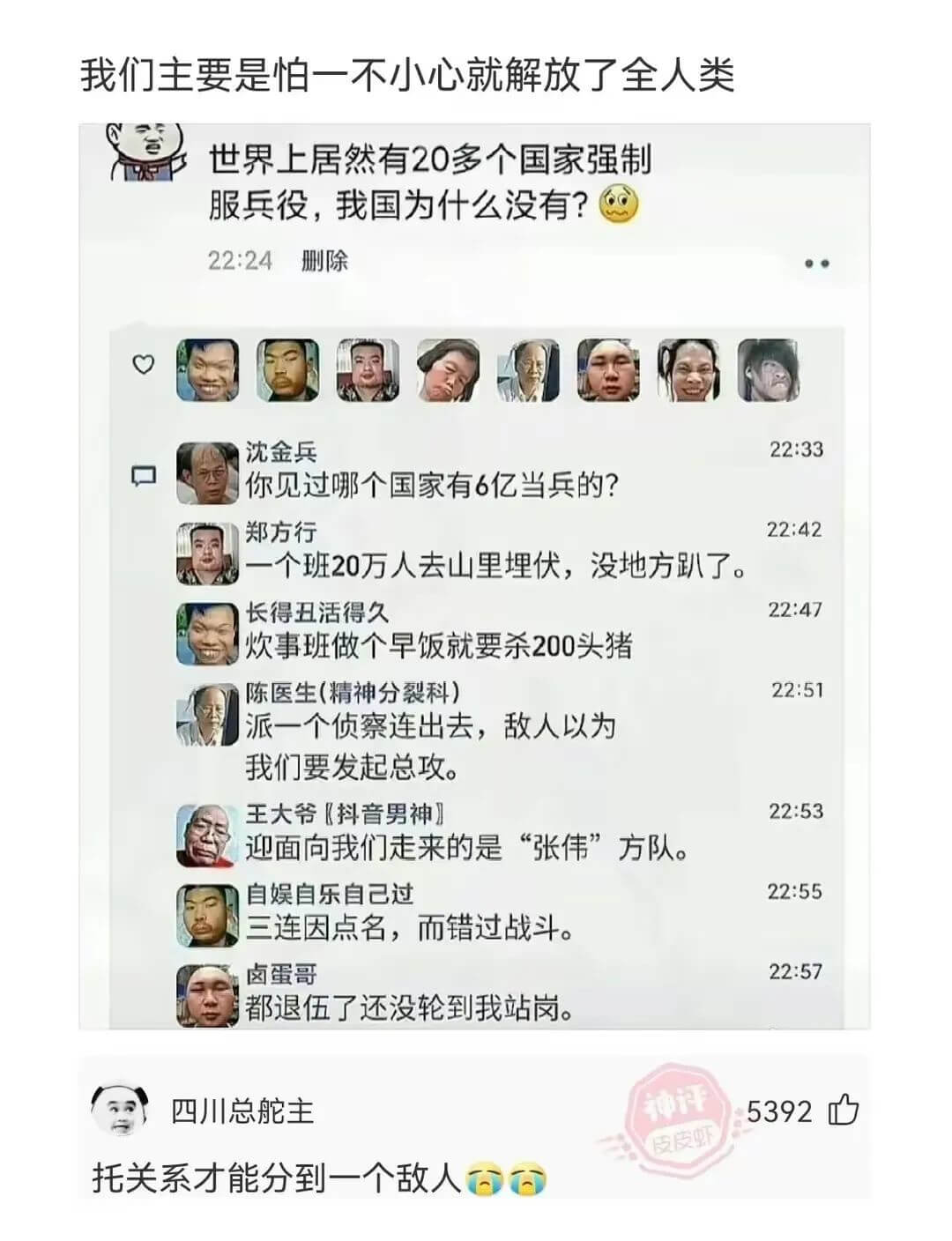 我们主要是怕一不小心就解放了全人类世界上居然有20多个国家强