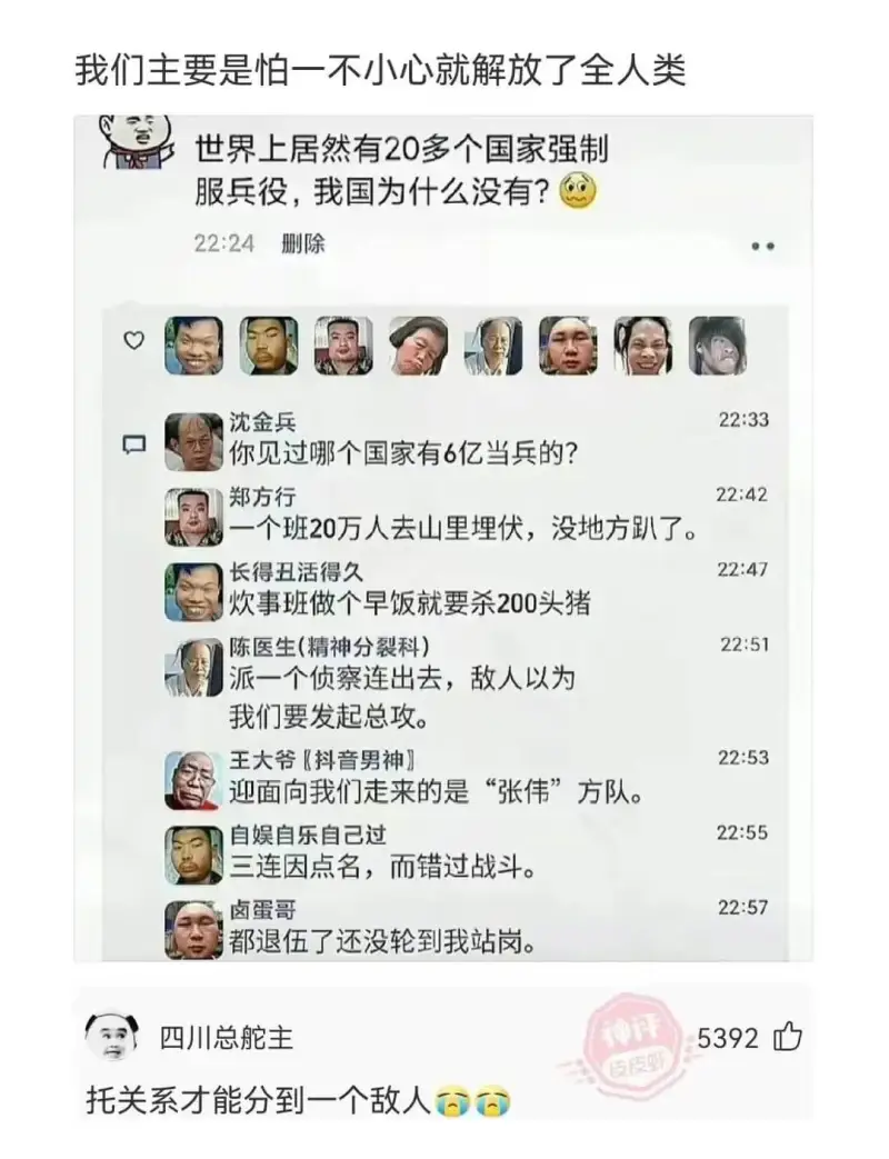 我们主要是怕一不小心就解放了全人类世界上居然有20多个国家强