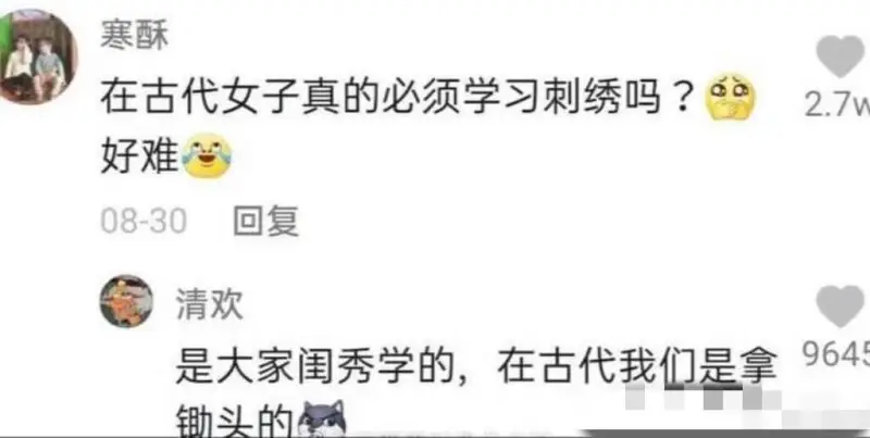 寒酥在古代，女子真的必须学习刺绣吗？好难08-30回复清欢是