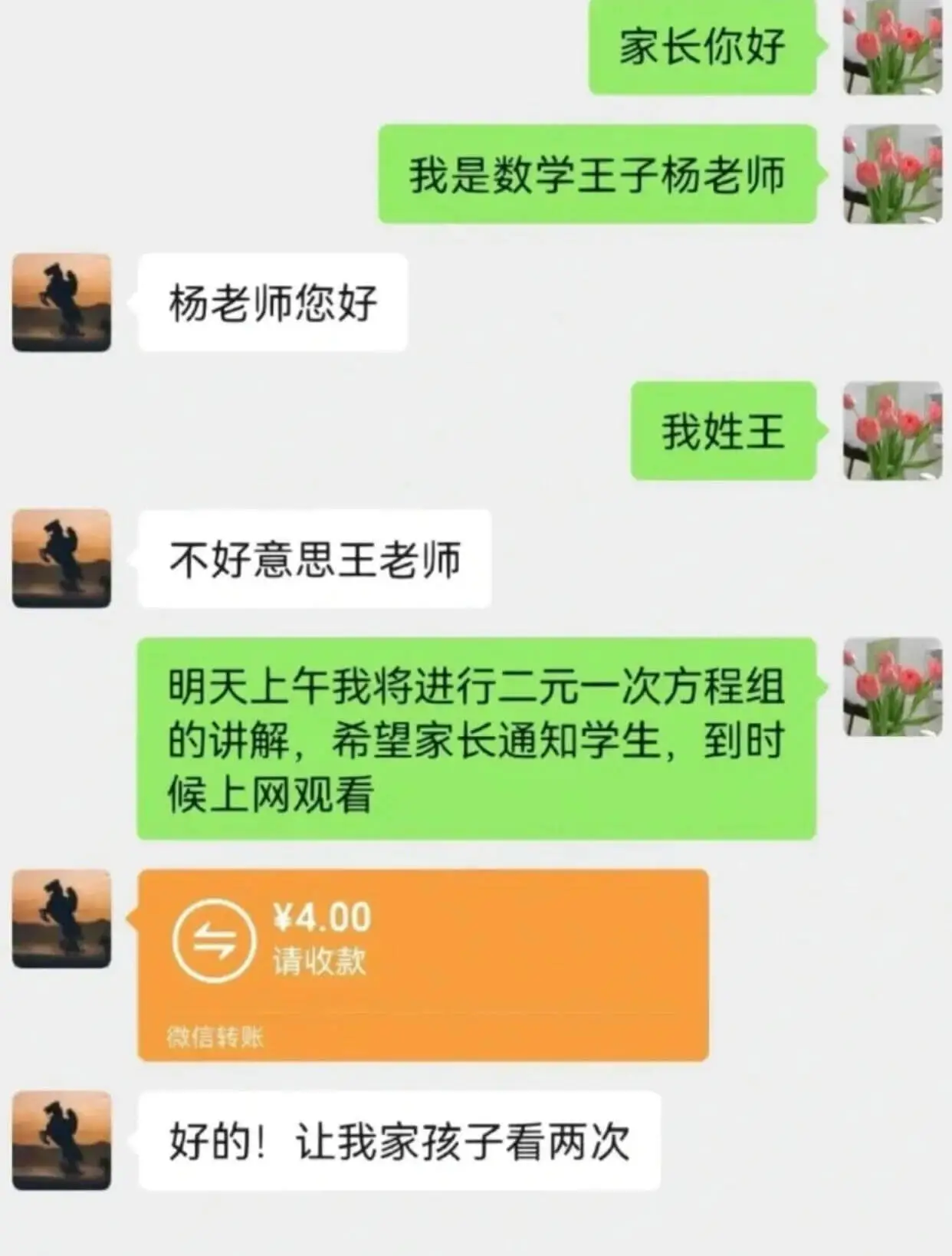 家长你好，我是数学王子杨老师。杨老师您好，我姓王。不好意思，
