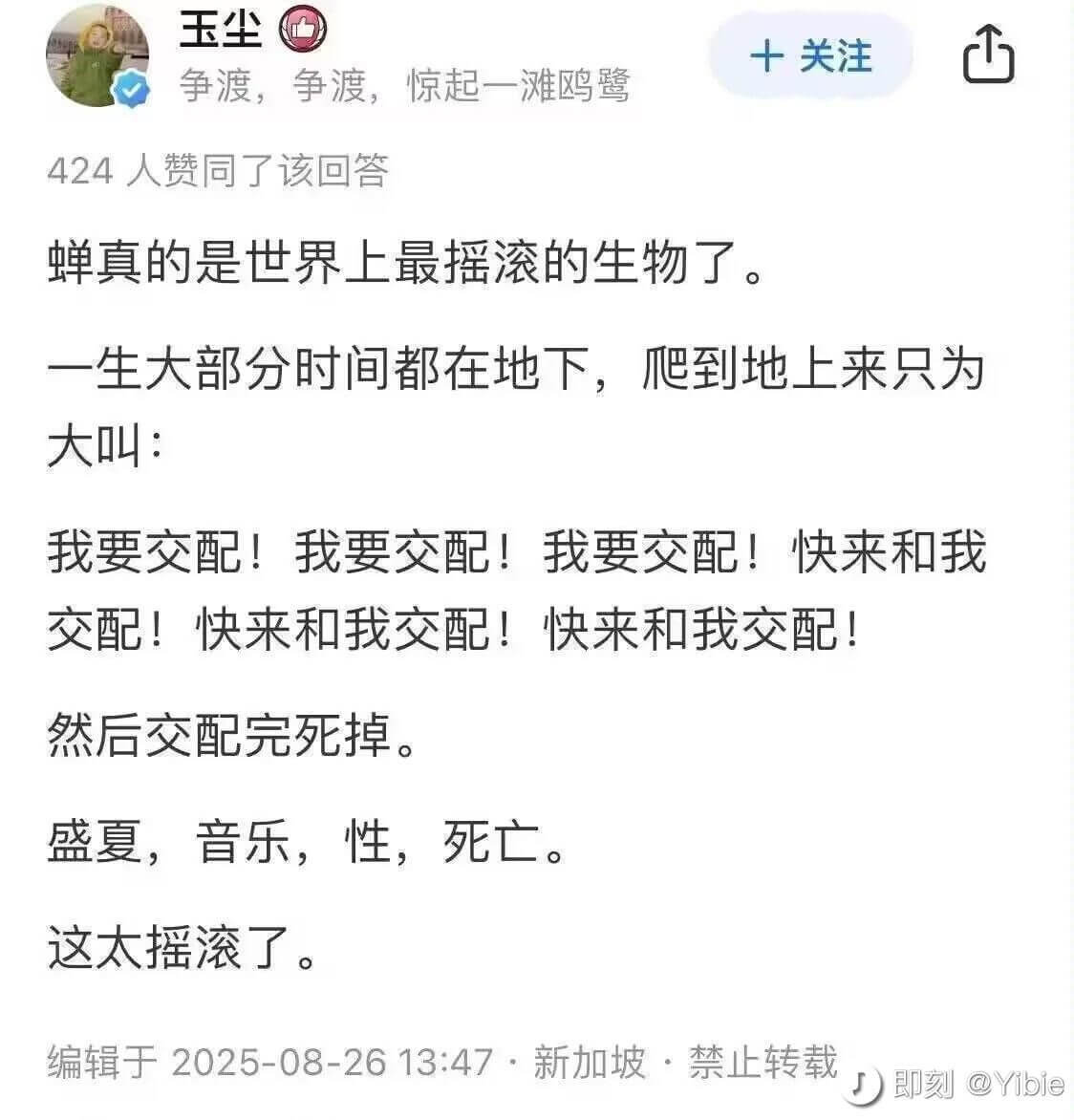 玉尘十关注争渡，争渡，惊起一滩鸥鹭424人赞同了该回答蝉真的