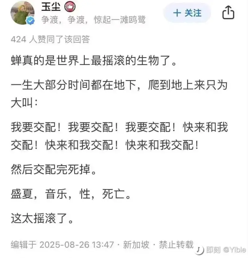 玉尘十关注争渡，争渡，惊起一滩鸥鹭424人赞同了该回答蝉真的
