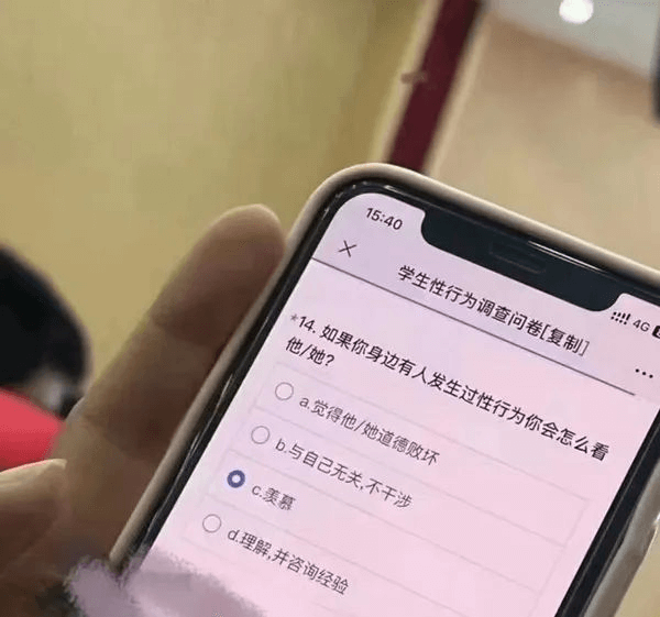 15:40学生性行为调查问卷[复制]★14.如果你身边有人发