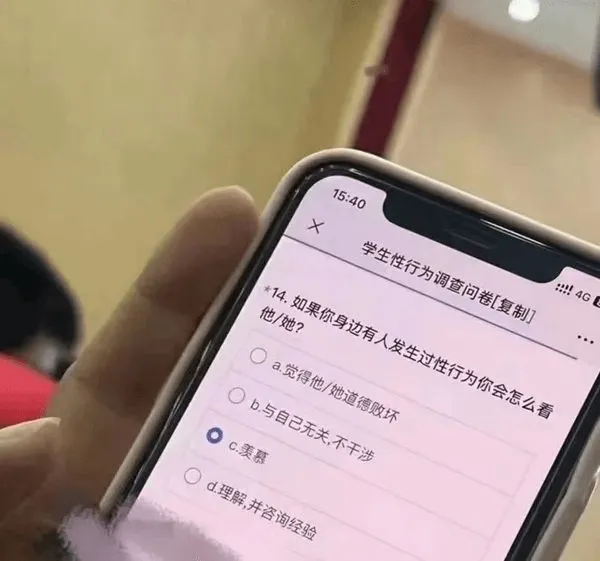 15:40学生性行为调查问卷[复制]★14.如果你身边有人发