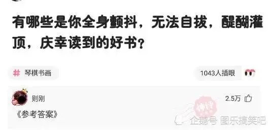 有哪些是你全身颜抖，无法自拔，醍醐灌顶，庆幸读到的好书？琴棋