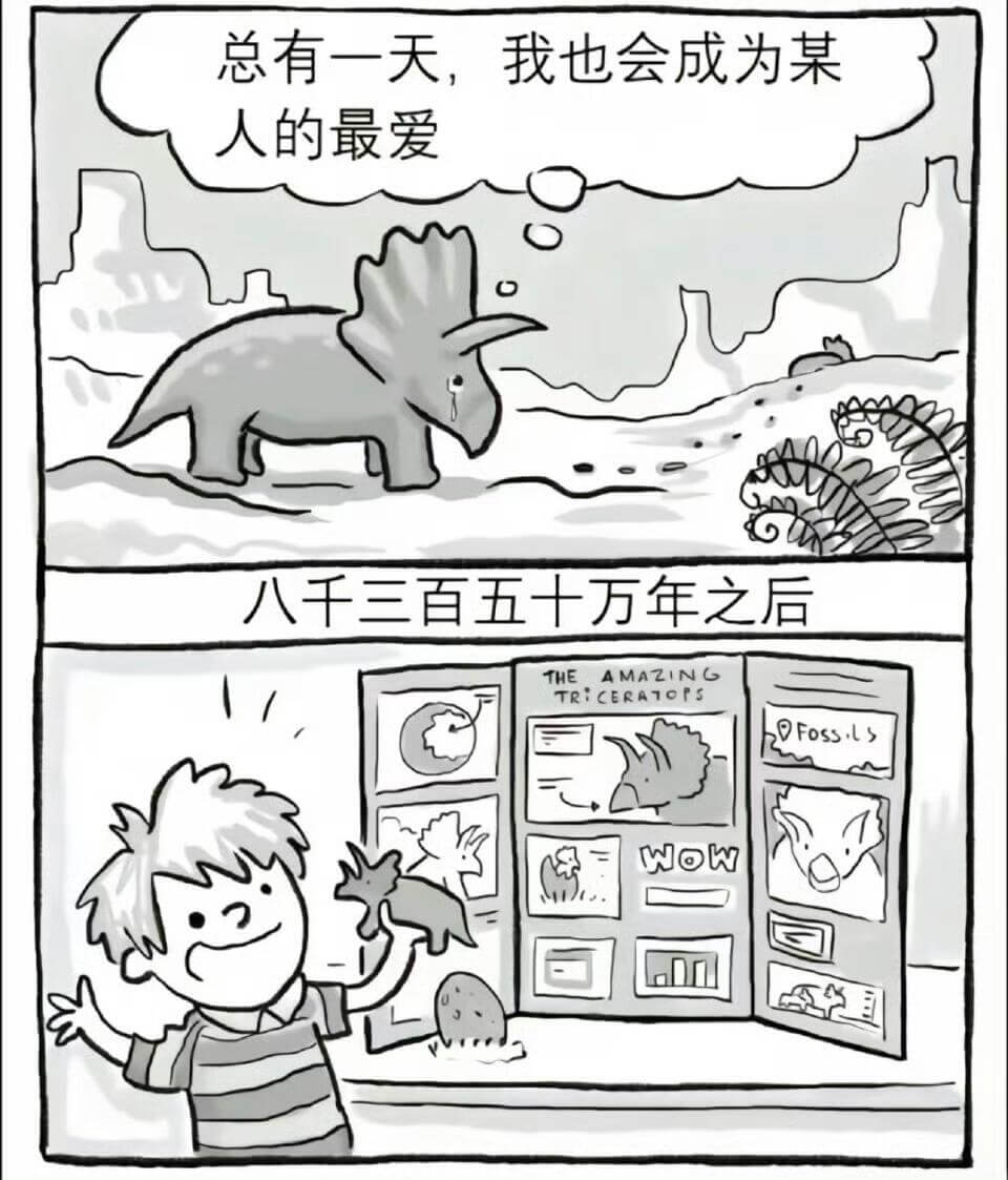 总有一天，我也会成为某人的最爱八千三百五十万年之后THEAM