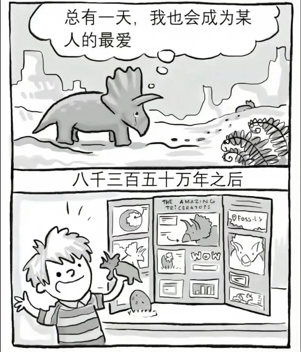 总有一天，我也会成为某人的最爱八千三百五十万年之后THEAM