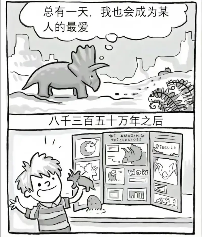 总有一天，我也会成为某人的最爱八千三百五十万年之后THEAM