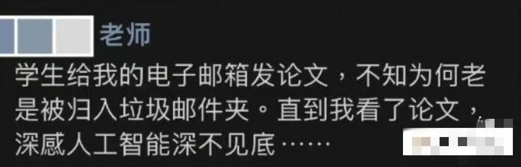 老师，学生给我的电子邮箱发论文，不知为何老是被归入垃圾邮件夹