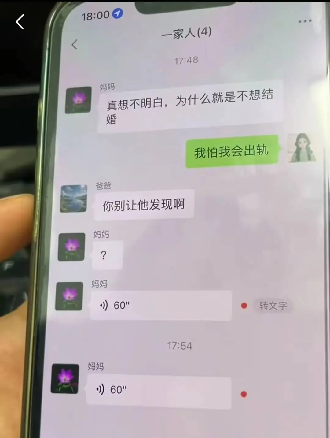 18:00一家人（4)17:48妈妈真想不明白，为什么就是不