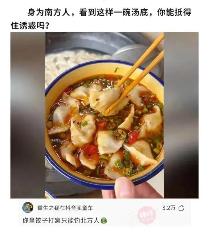 身为南方人，看到这样一碗汤底，你能抵得住诱惑吗?重生之我在抖