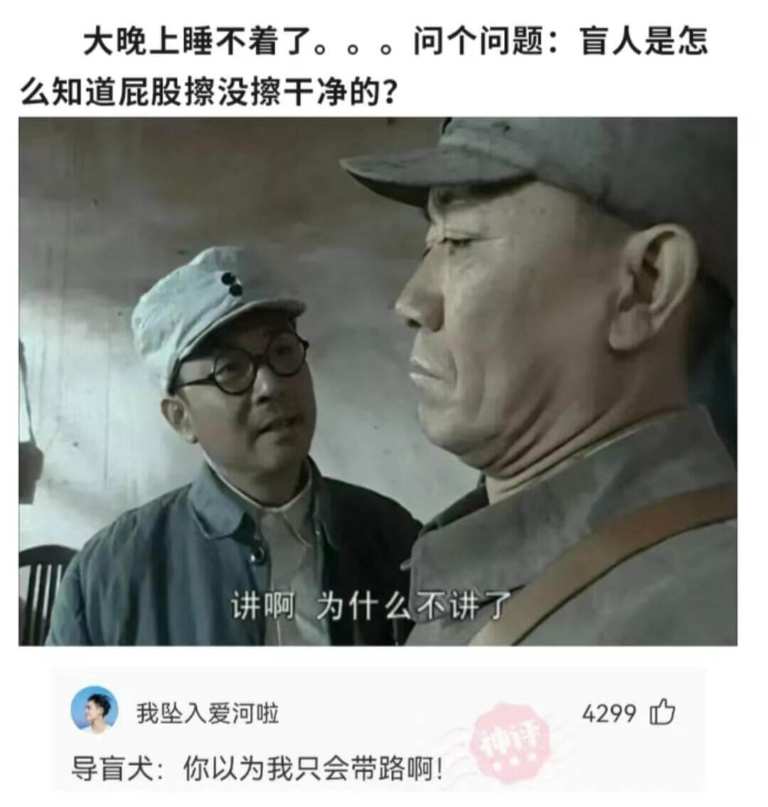 大晚上睡不着了。。。问个问题：盲人是怎么知道屁股擦没擦干净的