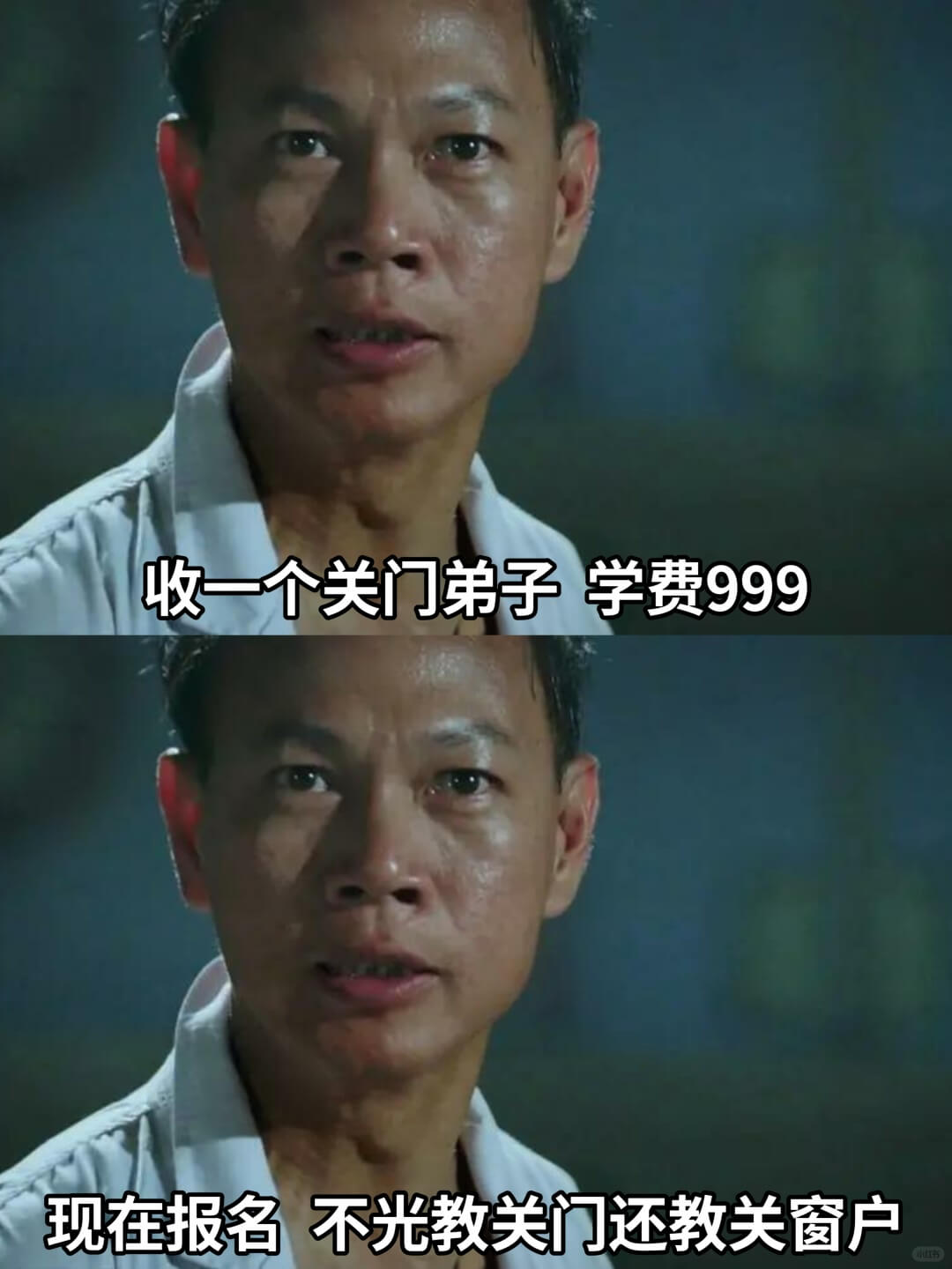 收一个关门弟子学费999现在报名不光教关门还教关窗户