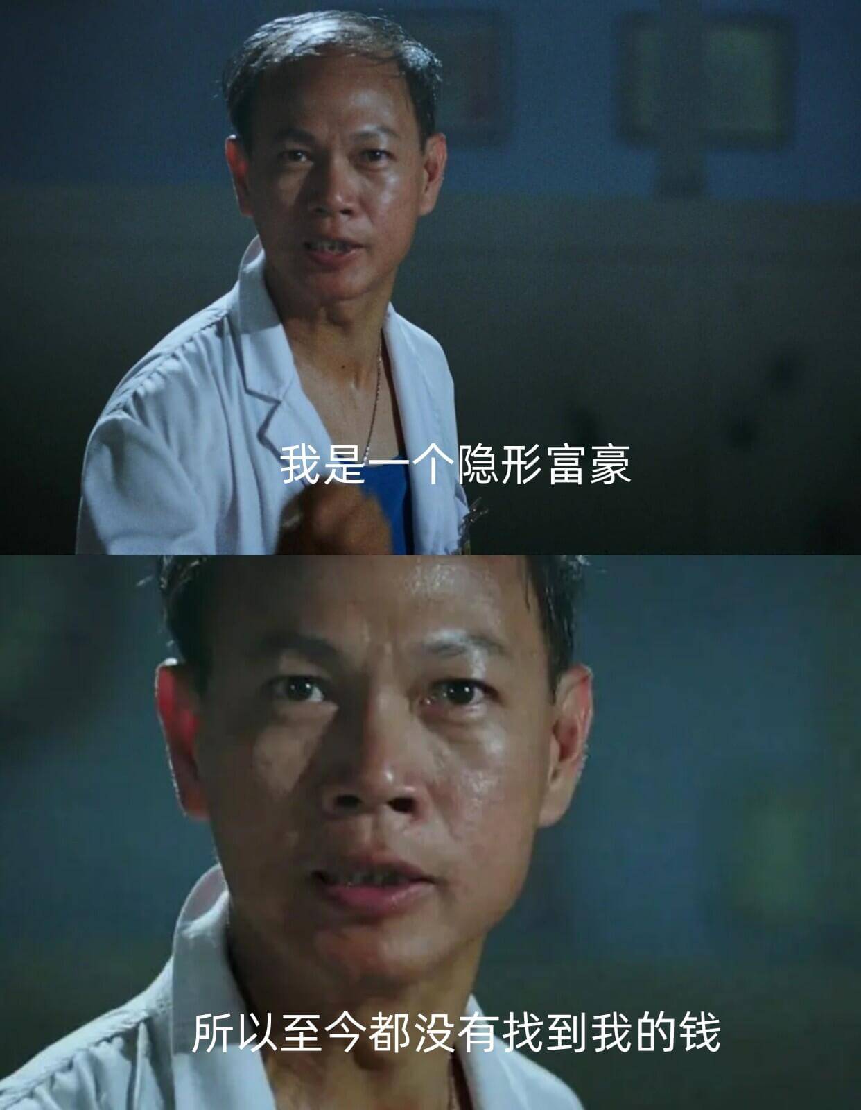 我是一个隐形富豪所以至今都没有找到我的钱