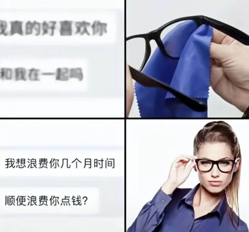 我真的好喜欢你，和我在一起吗？我想浪费你几个月时间，顺便浪费