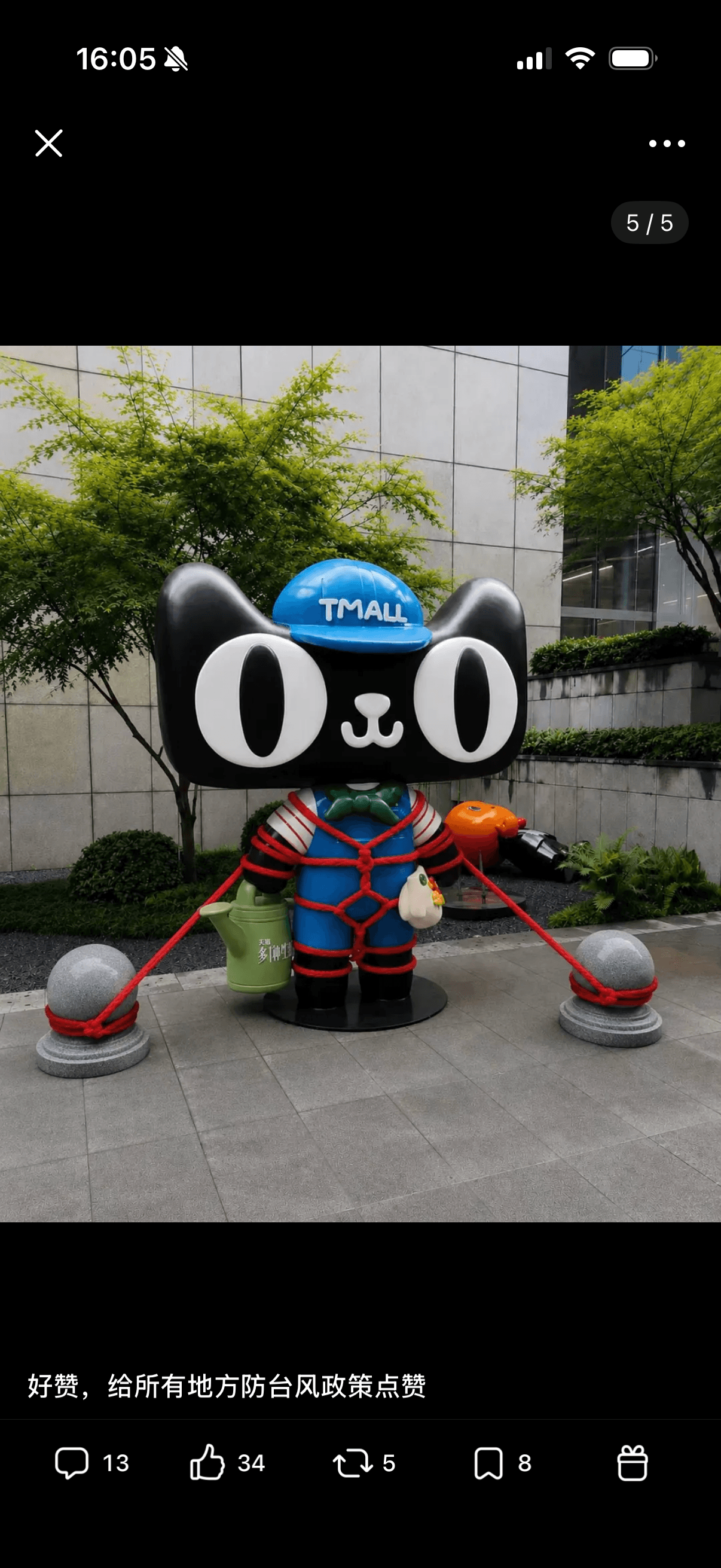 16:0545/5TMALL0.0好赞,给所有地方防台风政策