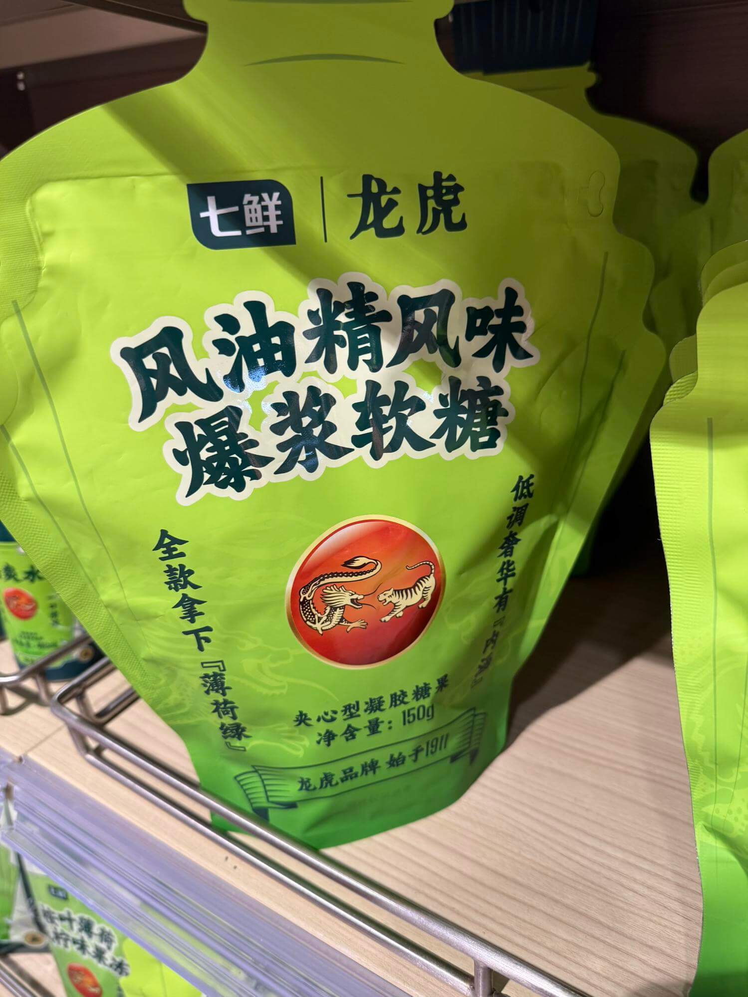 龙虎七鲜风油精风味爆浆软糖全款拿下薄荷绿夹心型凝胶糖果净含量