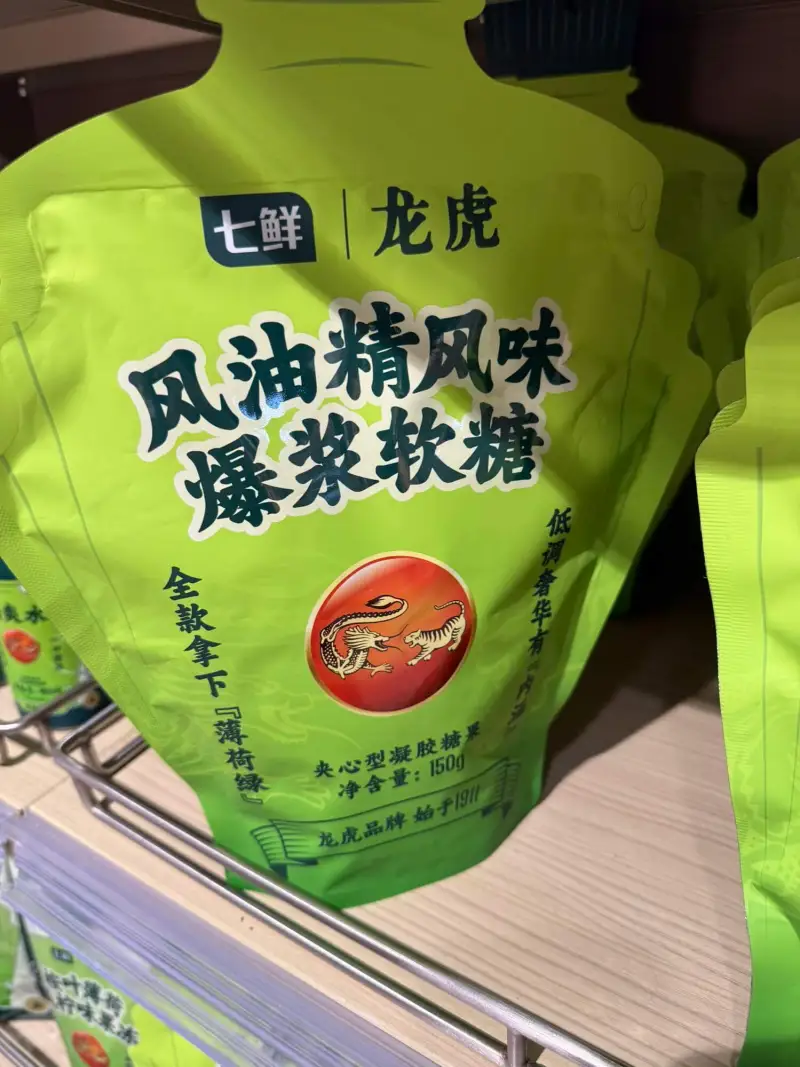 龙虎七鲜风油精风味爆浆软糖全款拿下薄荷绿夹心型凝胶糖果净含量