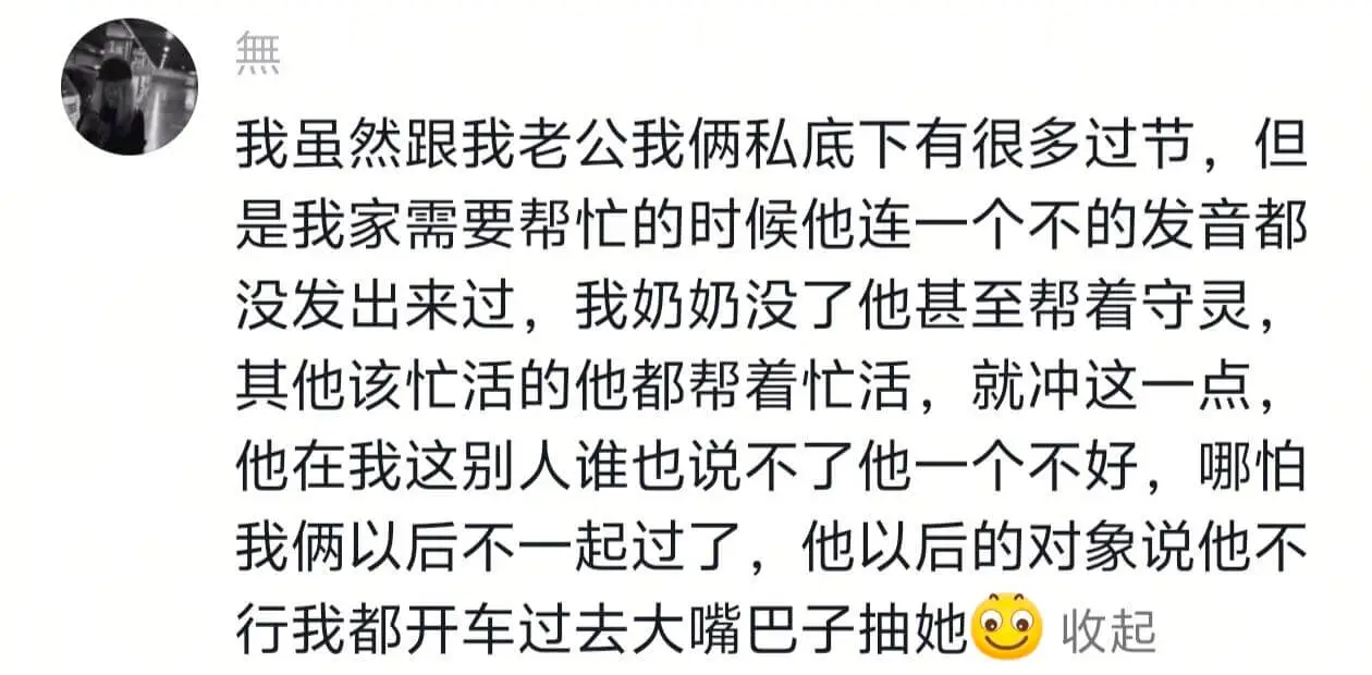 我虽然跟我老公我俩私底下有很多过节,但是我家需要帮忙的时候他