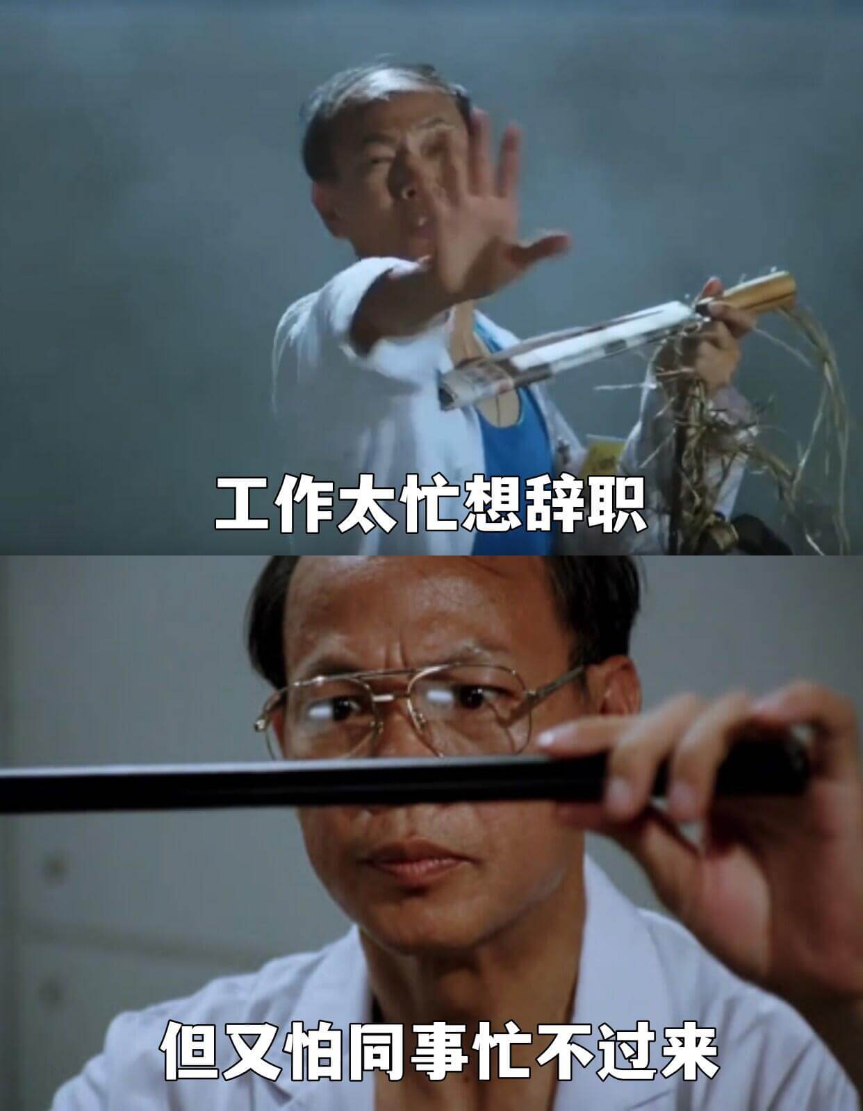 工作太忙想辞职，但又怕同事忙不过来。