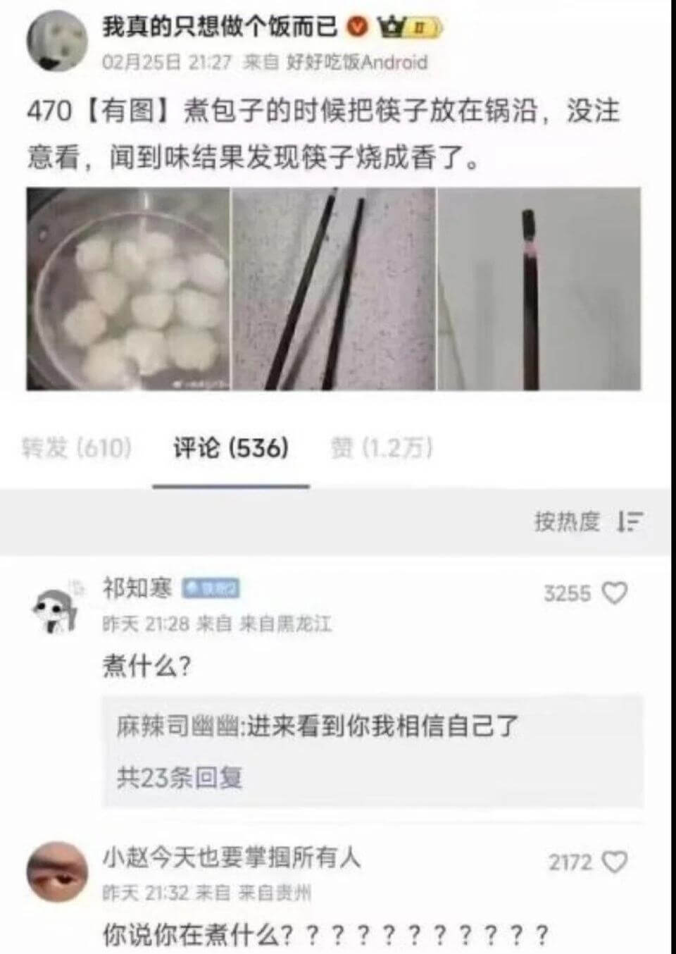 我真的只想做个饭而已02月25日21:27来自好好吃饭And