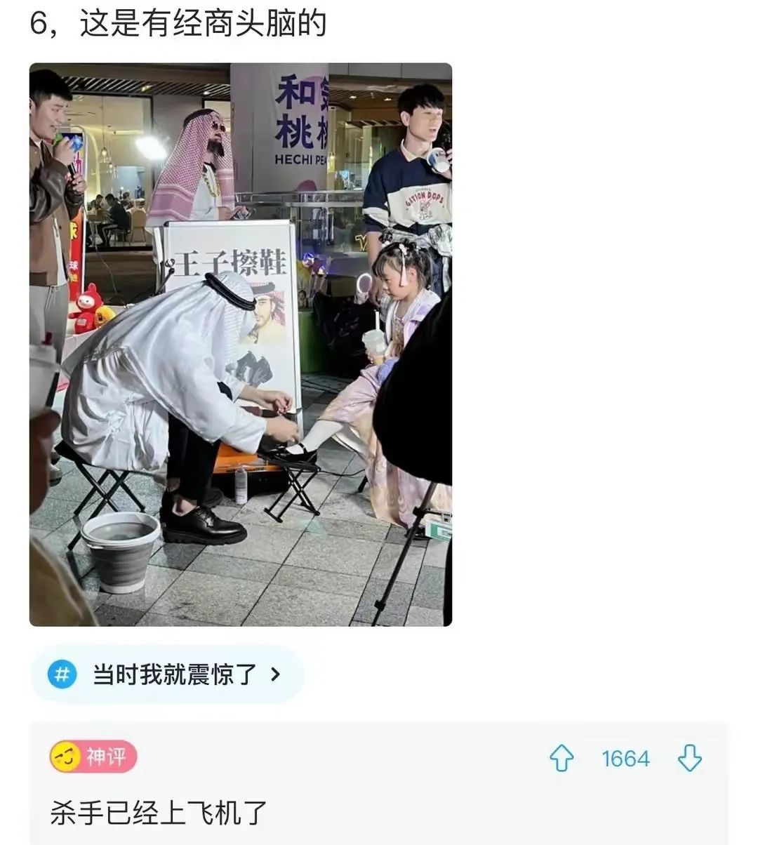 6,这是有经商头脑的和桃桃HECHIPEALITIONDOP