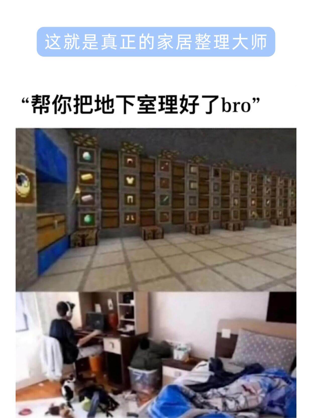 这就是真正的家居整理大师帮你把地下室理好了bro