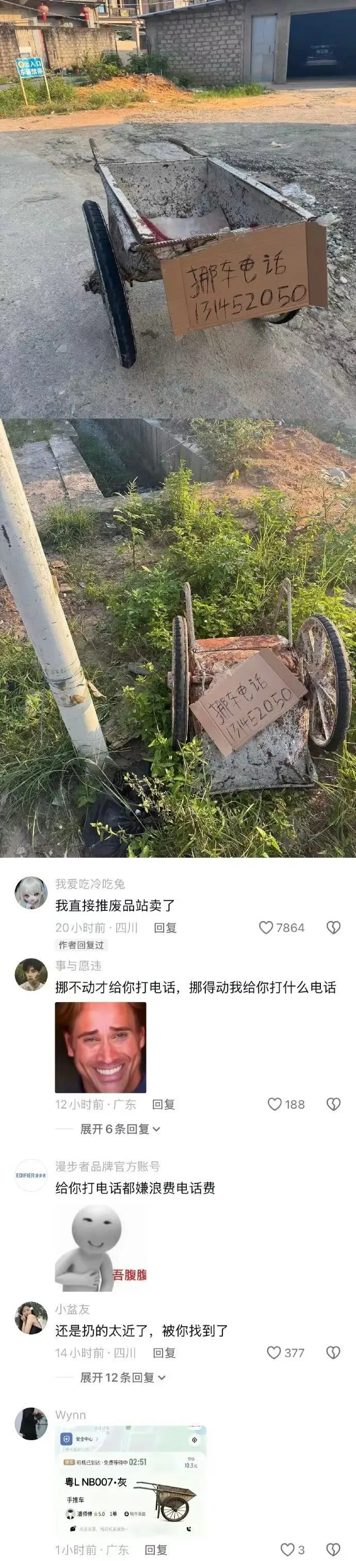 梗图