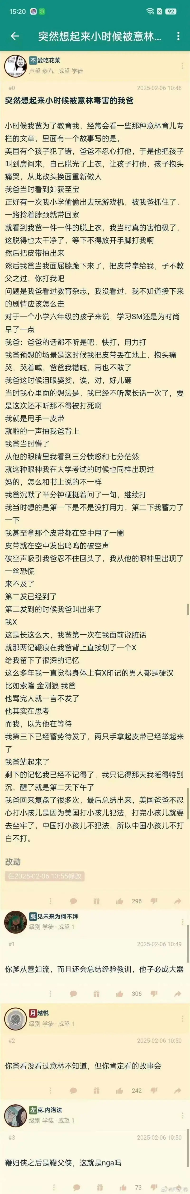 15:20突然想起来小时候被《意林》毒害的我爸。小时候，我爸