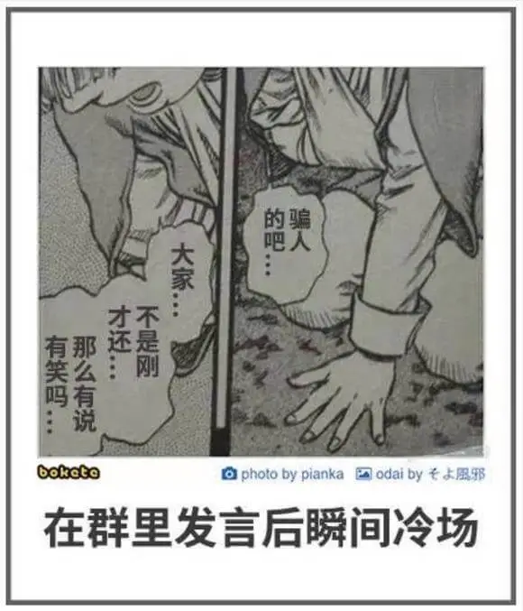 的骗吧人大家才还不是刚有笑吗那么有说boketoophoto