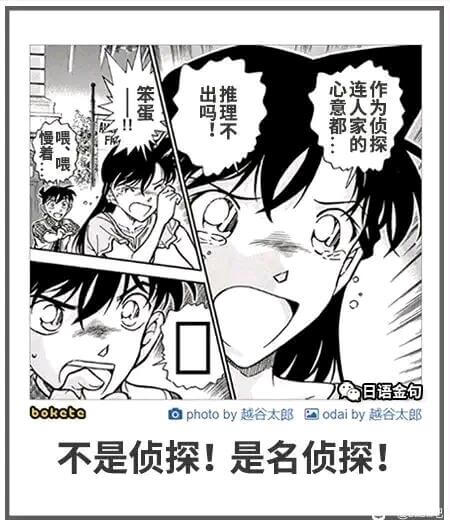 出推心连作蛋吗理不意人.的探日语金句bokctophotob