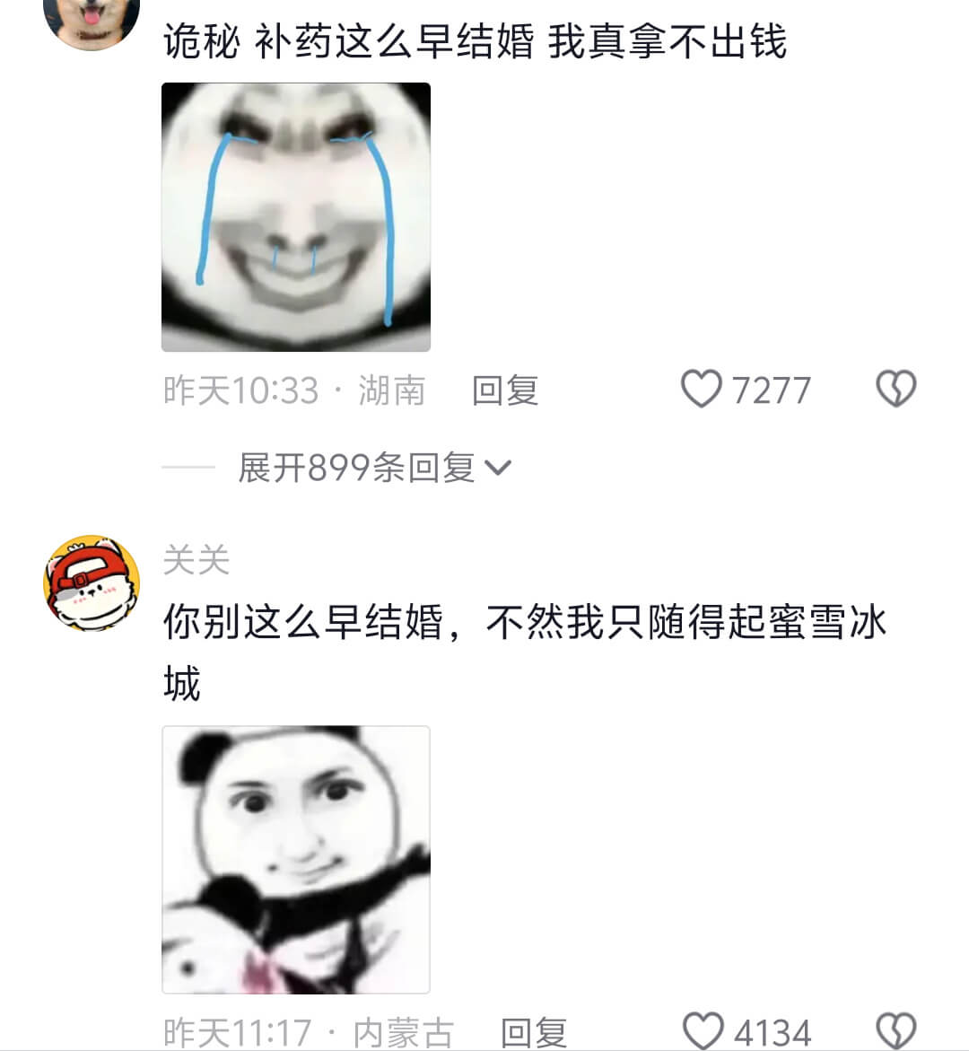 诡秘补药这么早结婚我真拿不出钱昨天10:33·湖南回复727