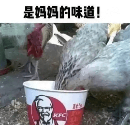 是妈妈的味道！ItsKFC