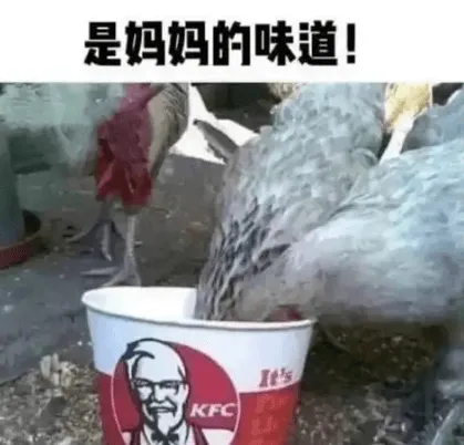 是妈妈的味道！ItsKFC