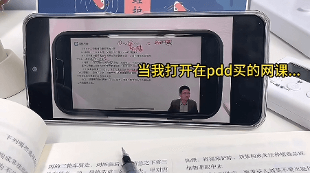 当我打开在pdd买的网课。两的三轮车置走，到除脂后之下将三私