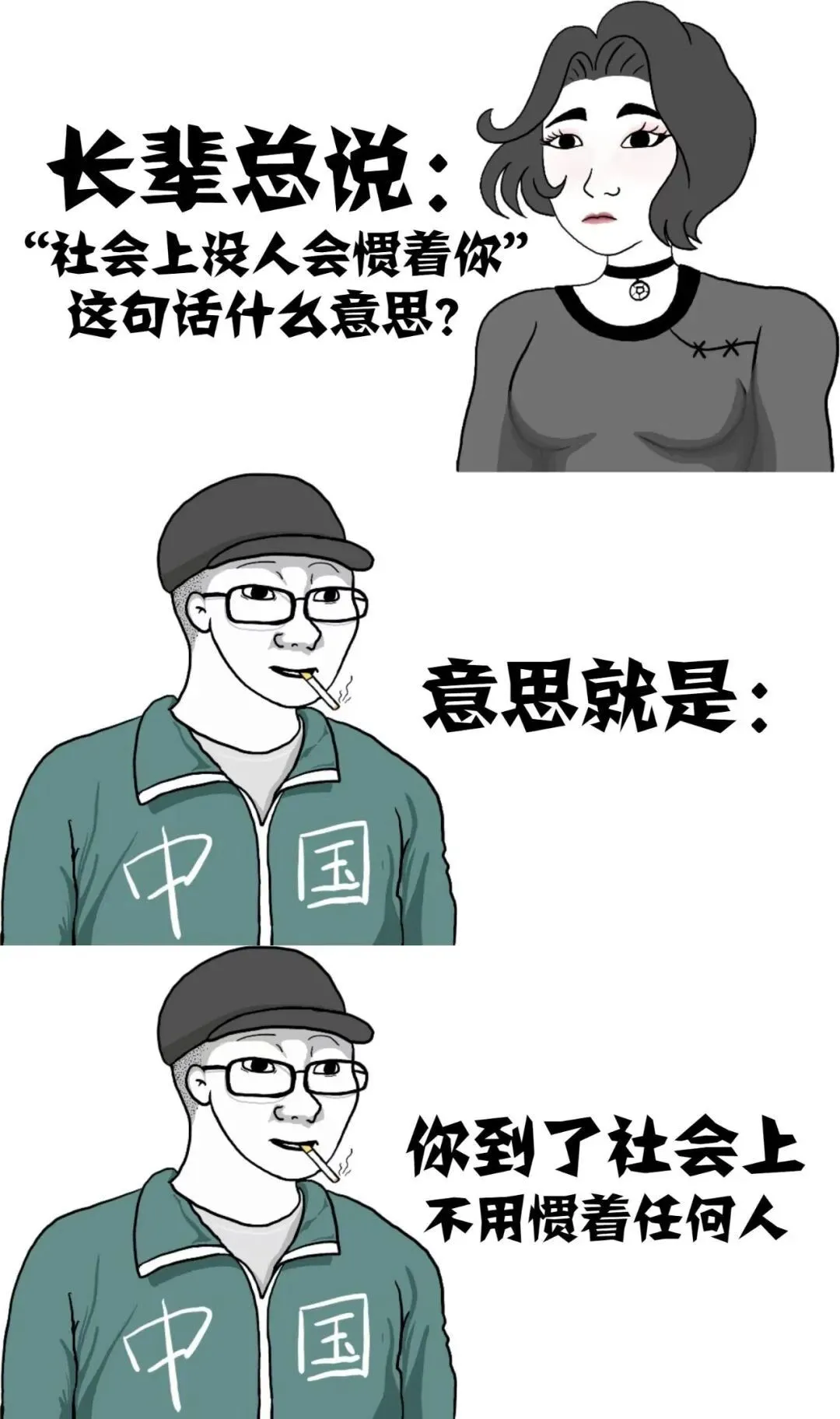 梗图