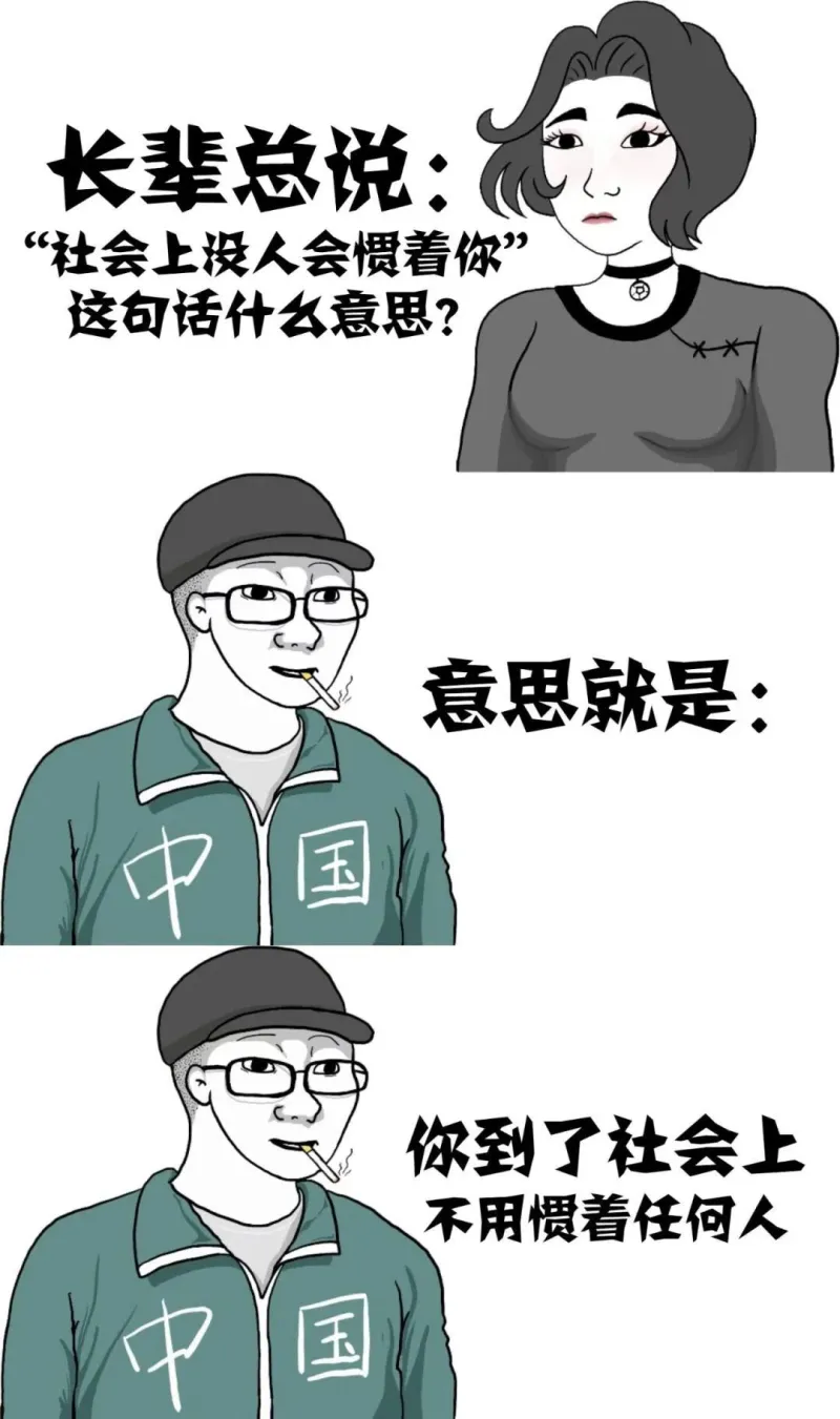 梗图
