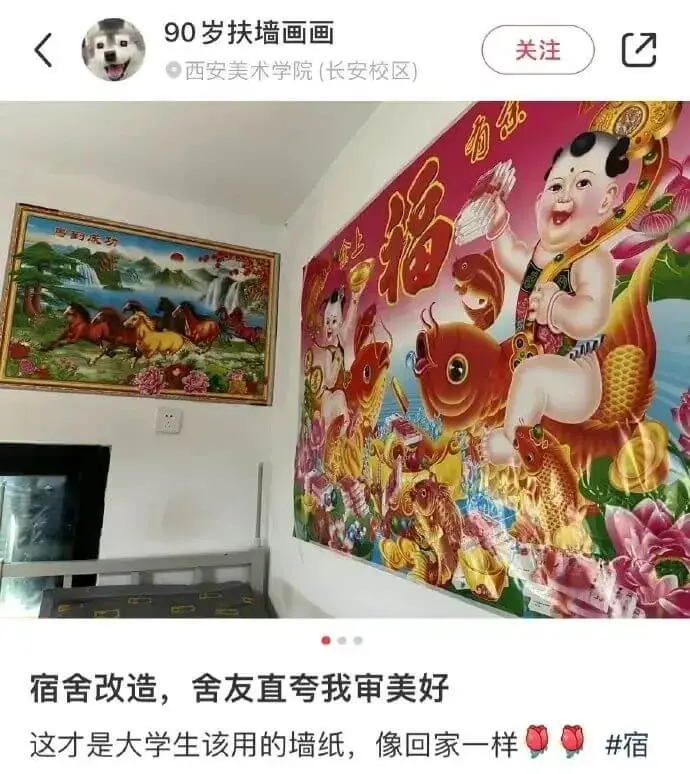 90岁扶墙画画关注0西安美术学院（长安校区）宿舍改造，舍友直