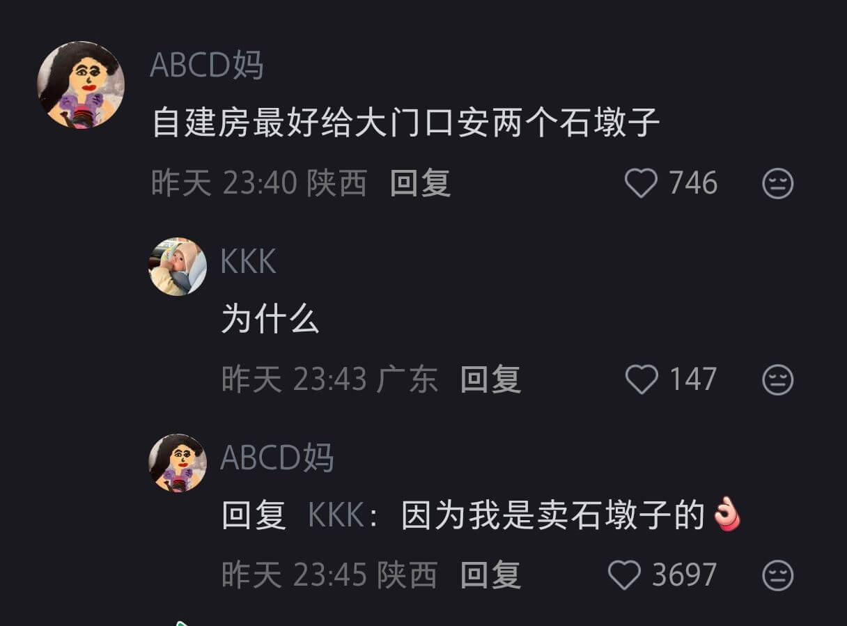 ABCD妈：自建房最好给大门口安两个石墩子。昨天23:40陕