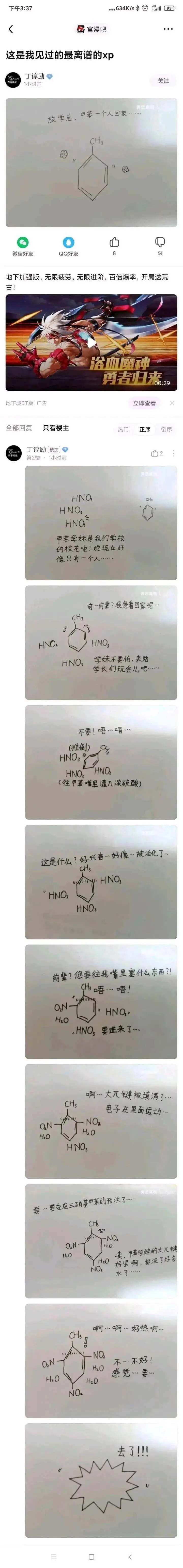 下午3：37634K/s*493宫漫吧这是我见过的最离谱的x