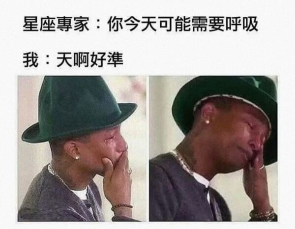 星座专家：你今天可能需要呼吸我：天啊好准