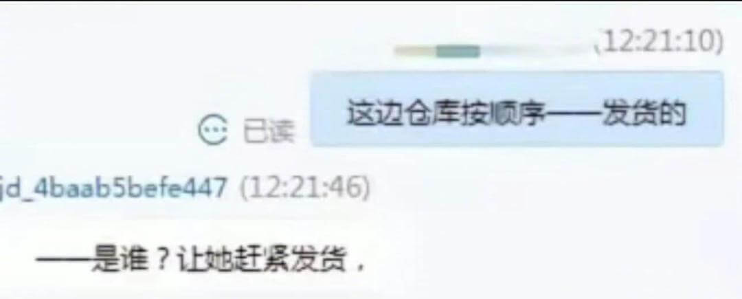 已读这边仓库是按顺序发货的。id_4baab5befe447