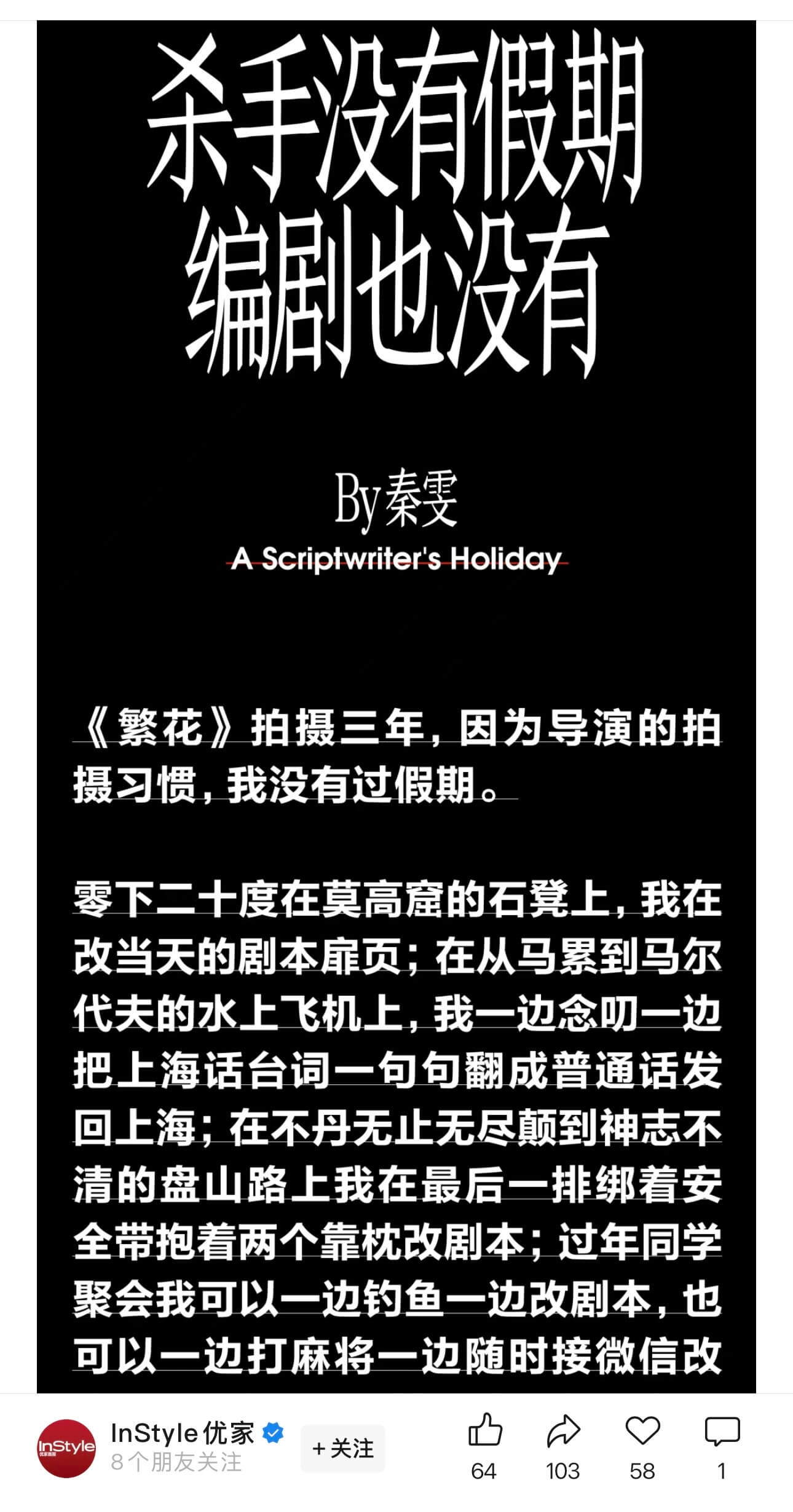 杀手没有假期编剧也没有By秦雯AScriptwritersH