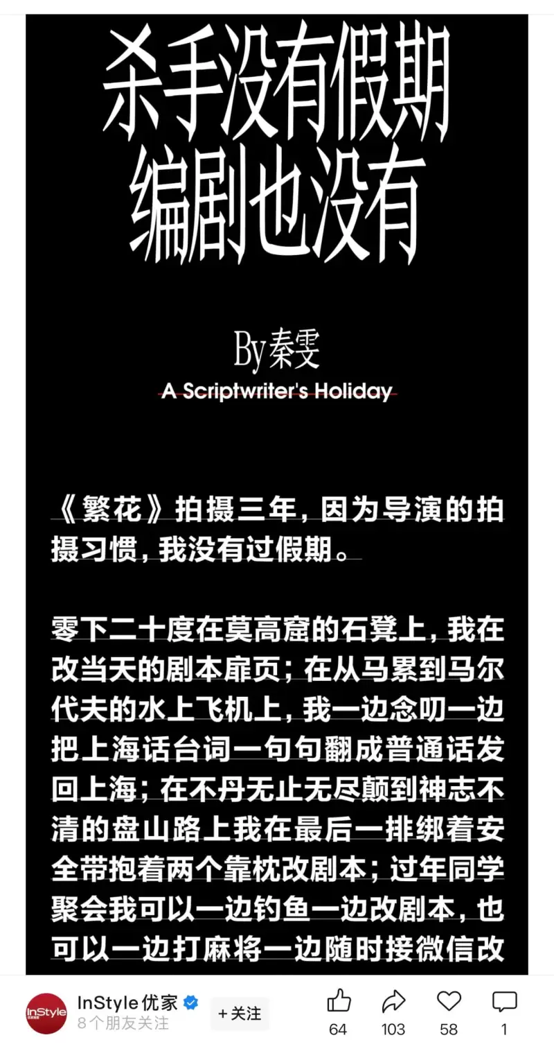 杀手没有假期编剧也没有By秦雯AScriptwritersH