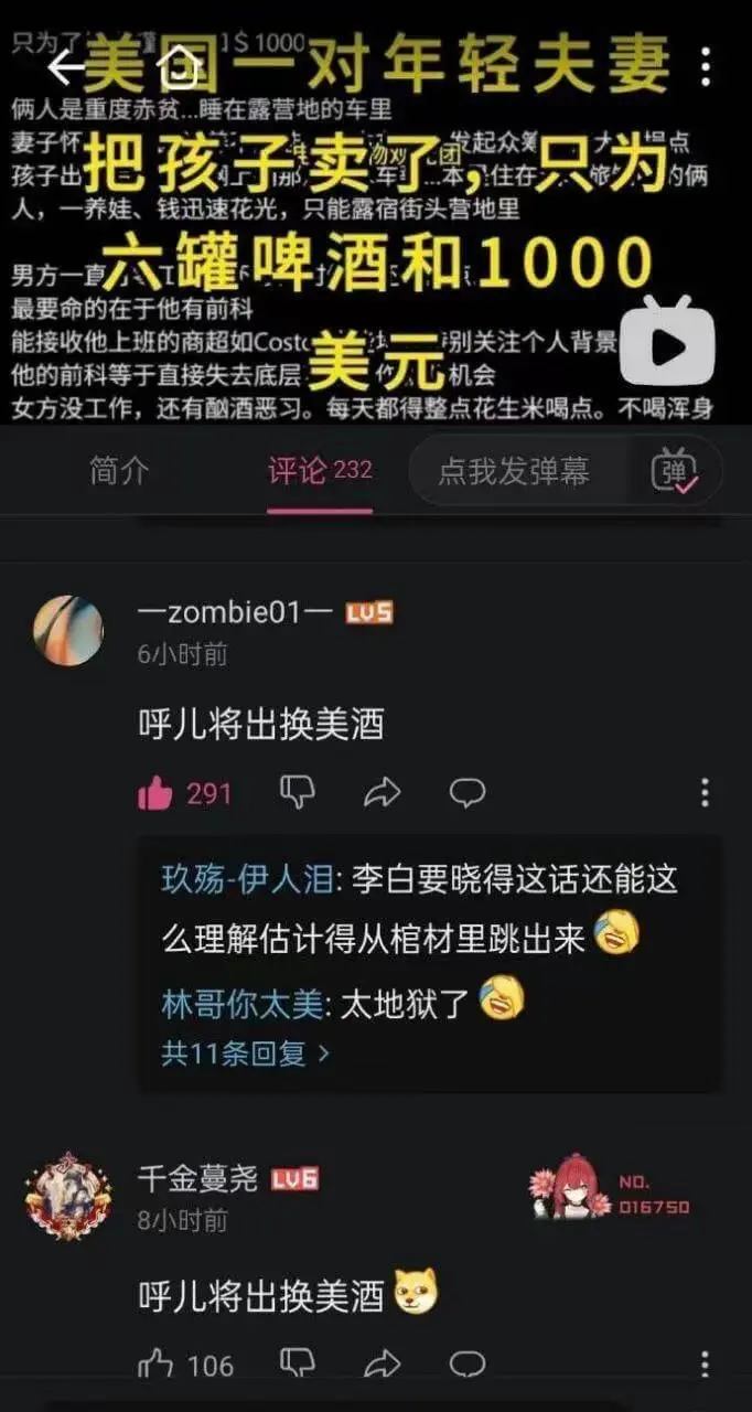 只为美国10对年轻夫妻俩两人是重度赤贫，睡在露营地的车里。妻