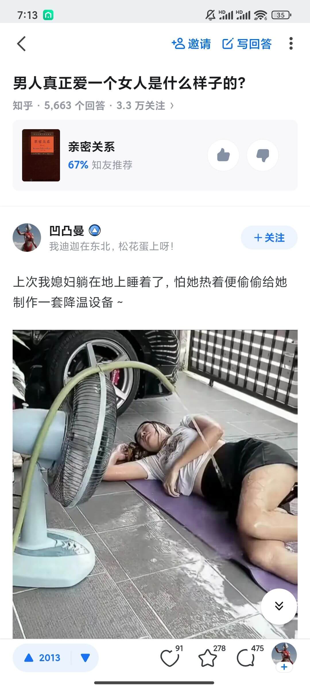 7:13HD念35邀请☑写回答:男人真正爱一个女人是什么样子