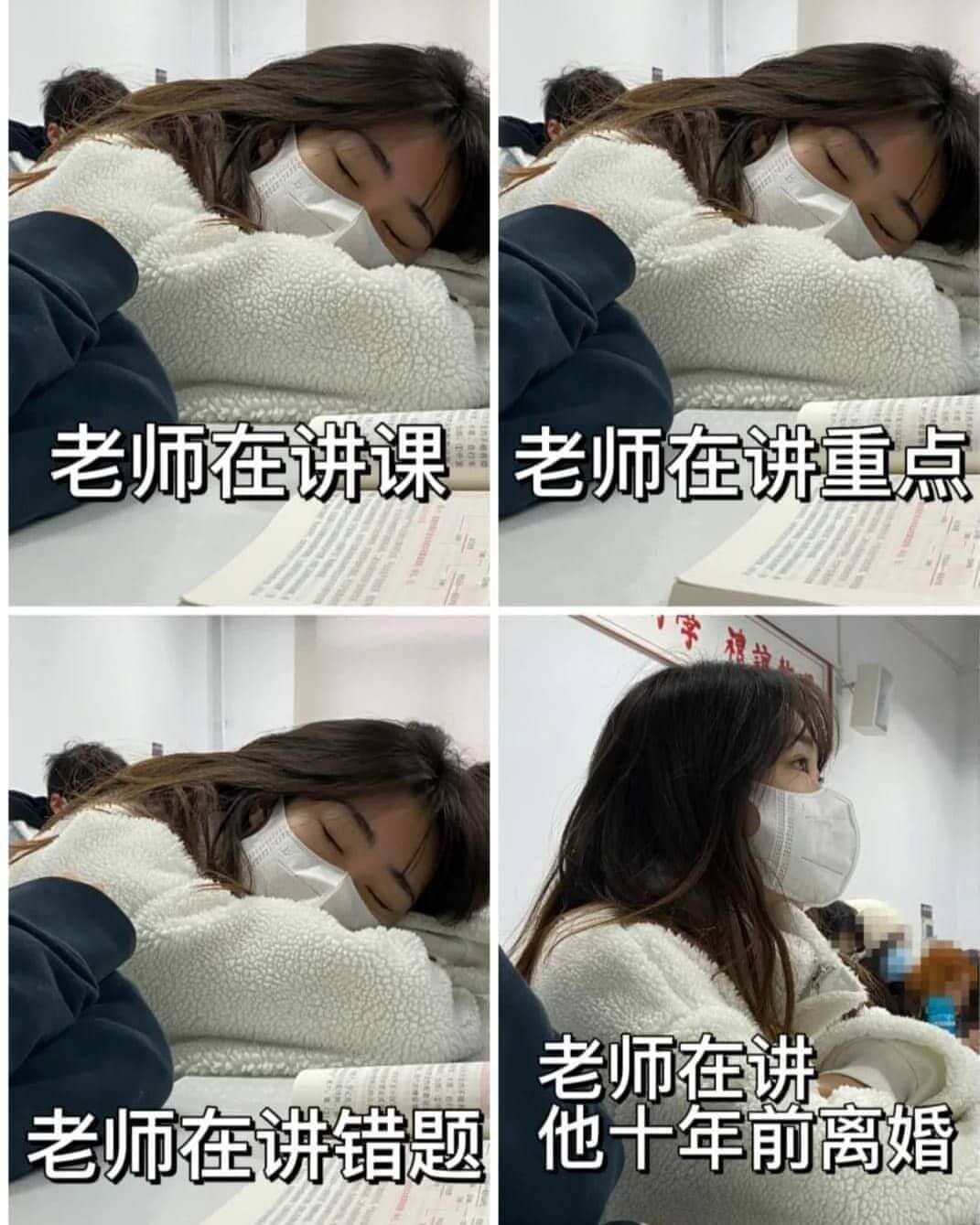 老师在讲课老师在讲重点老师在讲老师在讲错题他十年前离婚