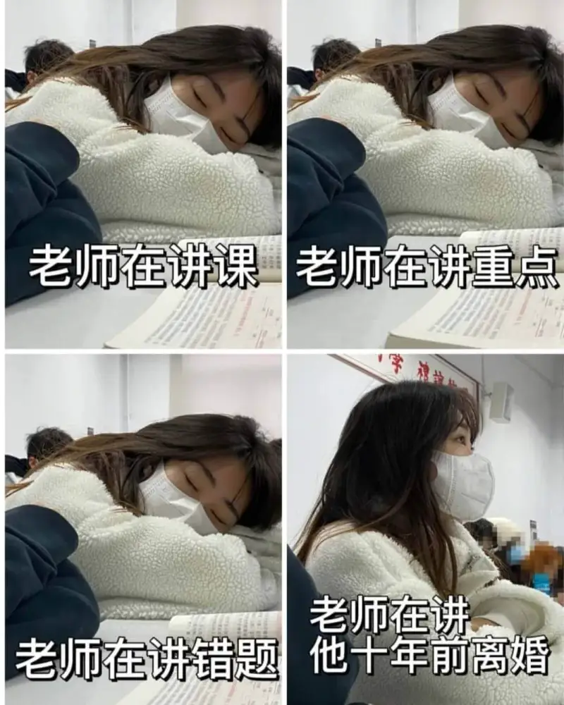 老师在讲课老师在讲重点老师在讲老师在讲错题他十年前离婚