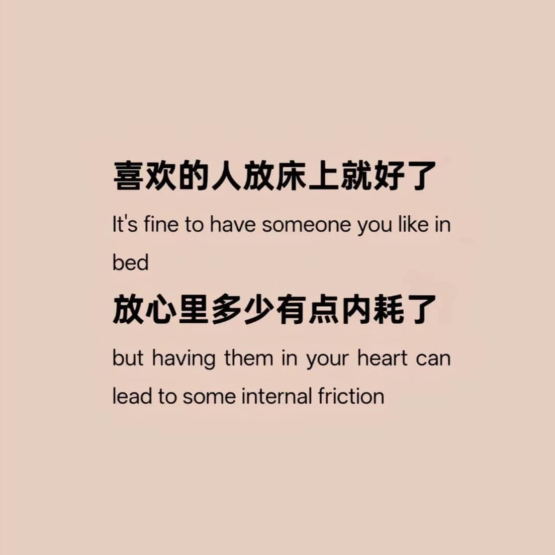 喜欢的人放床上就好了Itsfinetohavesomeone